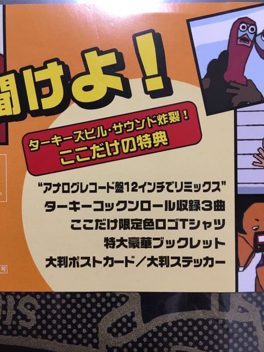 ゴールデンエッグス リミテッドエディション 珍品