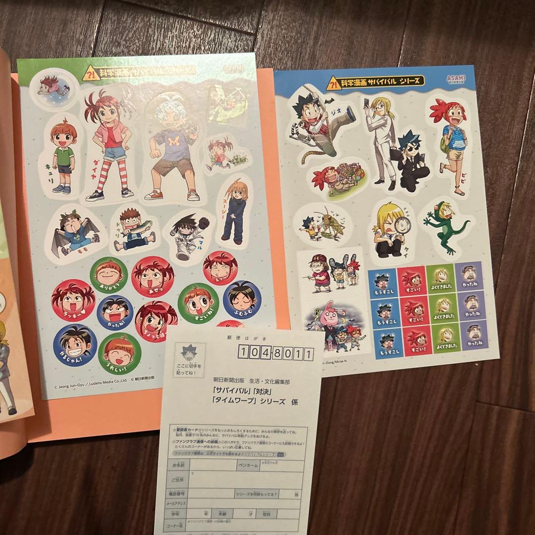 1冊のみシール付き❣️サバイバルシリーズ19冊まとめ