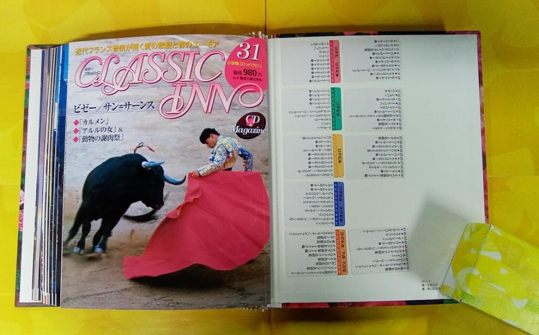 クラシックイン 全5巻 CD付き
