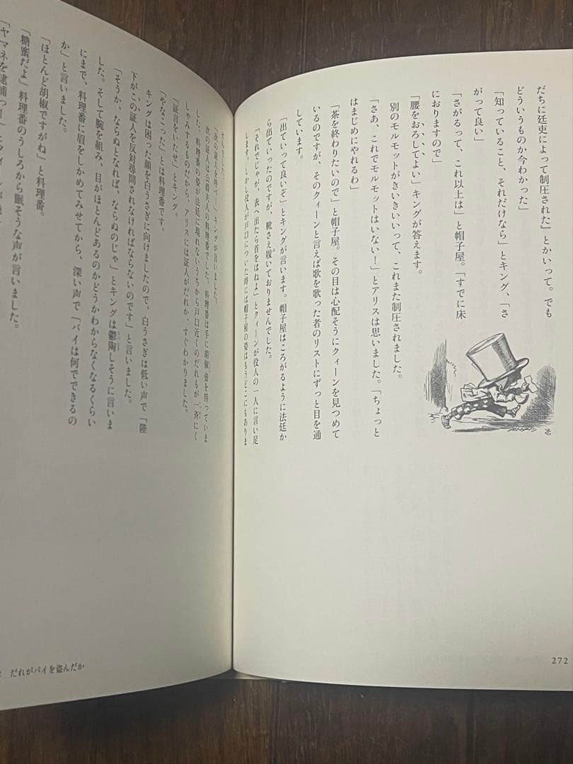 詳注アリス 完全決定版⚠️検品済み等シール有り