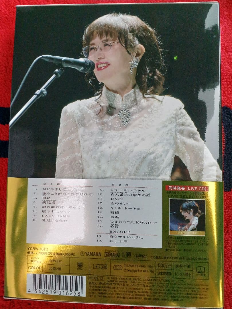 中島みゆきコンサート DVD 歌会 VOL.1