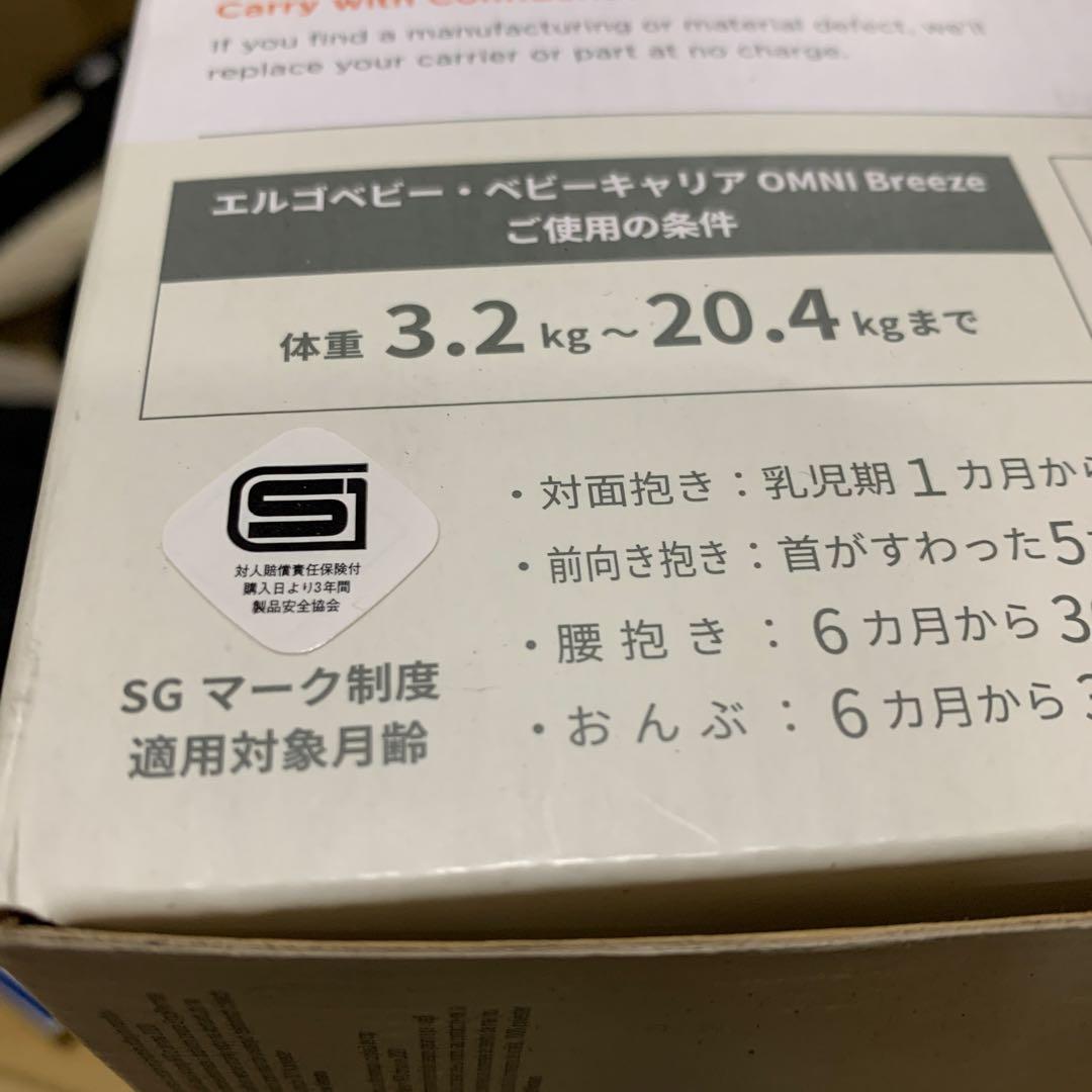 エルゴベビー EBC OMNI Breeze ブラック&ベージュカラーブロック