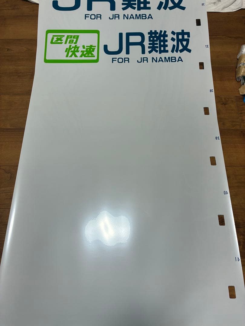 奈良電車区103系 側面方向幕