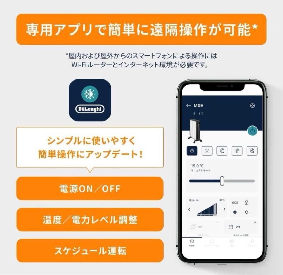 MDHAA15WiFi-BK 新品 マルチダイナミックヒーターデロンギ