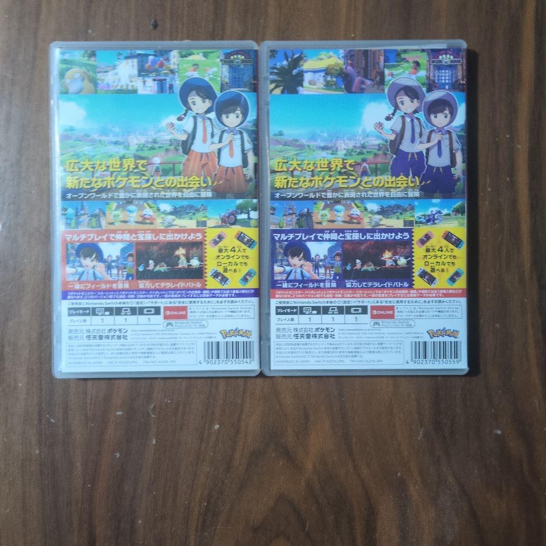 ポケットモンスター スカーレット・バイオレットセット