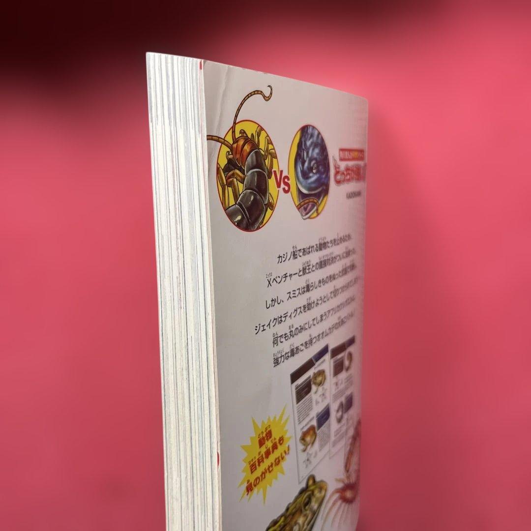 角川まんが科学シリーズ　どっちが強い⁉︎　全37冊セット