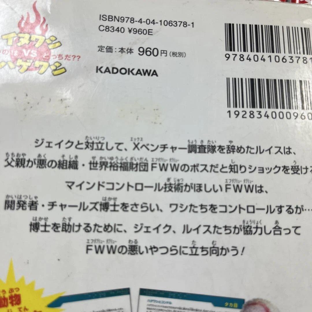 角川まんが科学シリーズ　どっちが強い⁉︎　全37冊セット