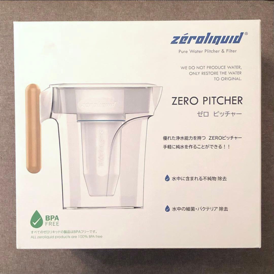 ★ＺＥＲＯピッチャー ６層浄水フィルター搭載 素材の味を引き立てる