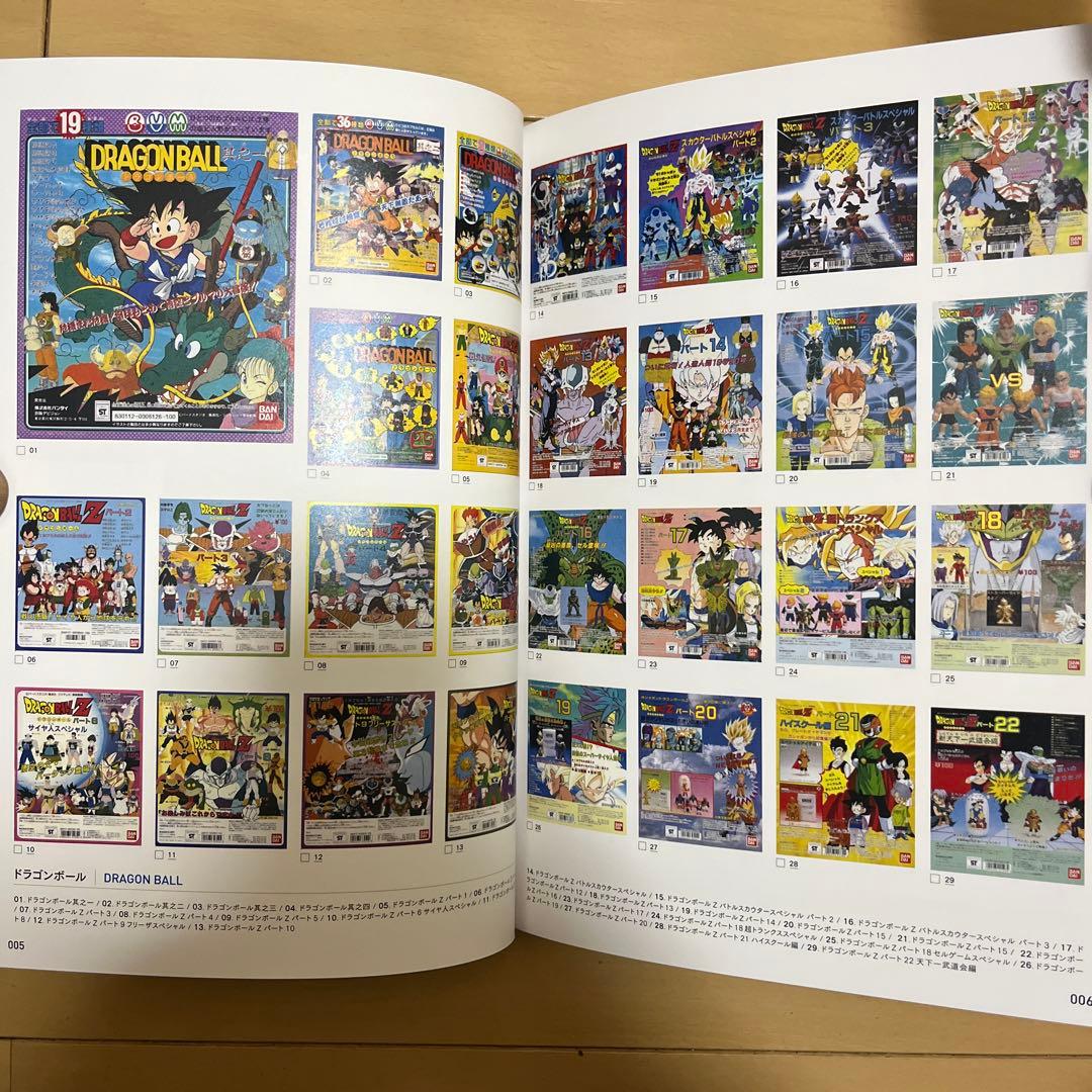 非売品 台紙図鑑DX ガチャガチャ 台紙カタログ 昭和レトロ 平成レトロ