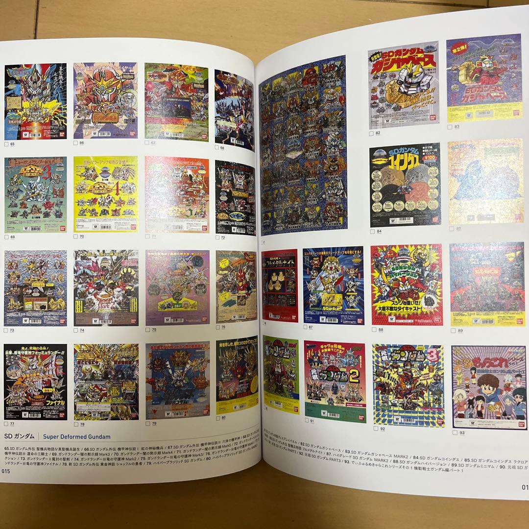 非売品 台紙図鑑DX ガチャガチャ 台紙カタログ 昭和レトロ 平成レトロ