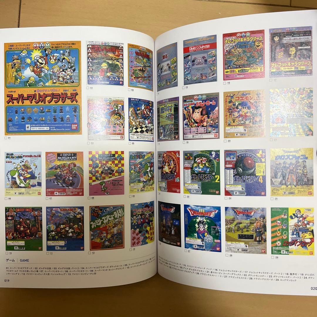 非売品 台紙図鑑DX ガチャガチャ 台紙カタログ 昭和レトロ 平成レトロ