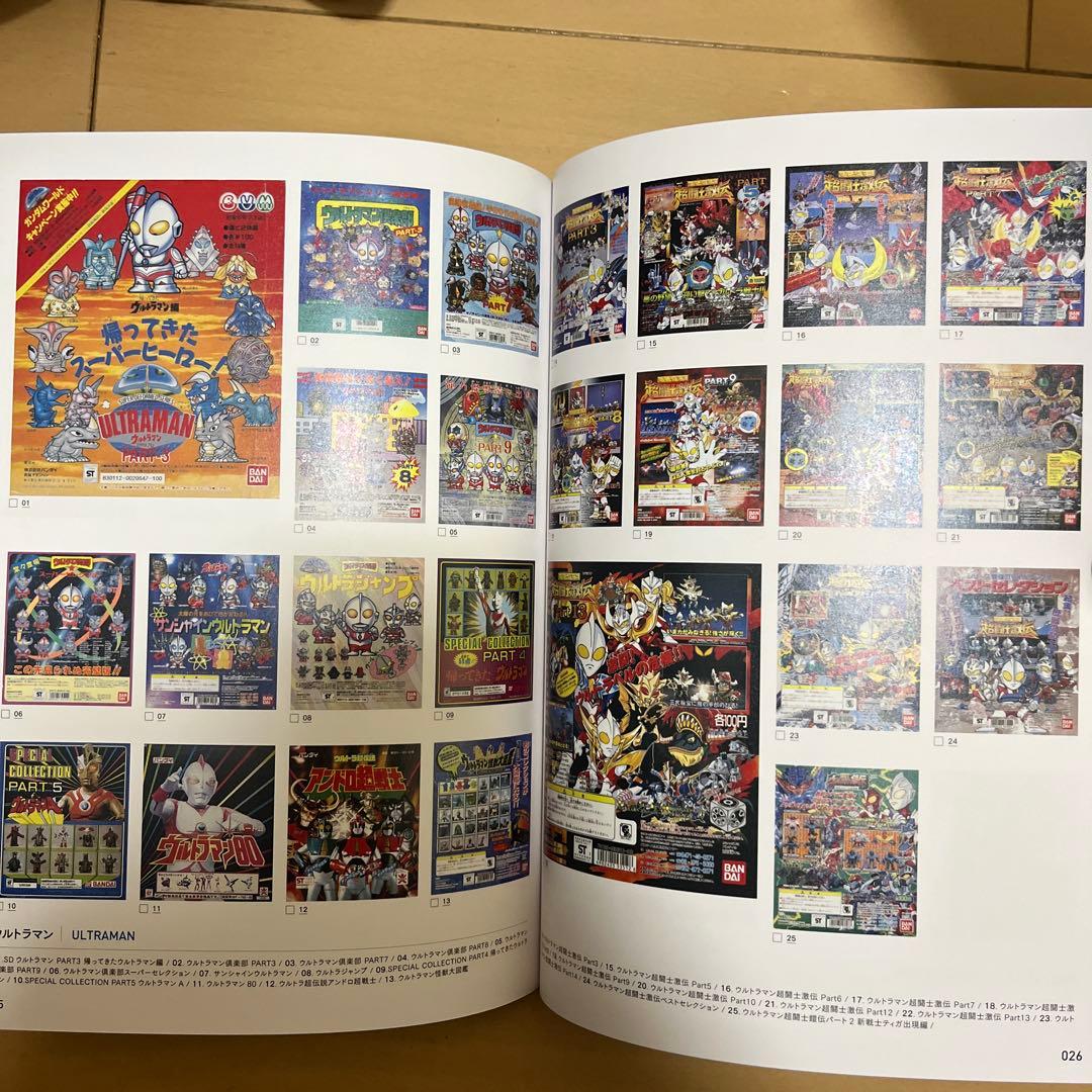 非売品 台紙図鑑DX ガチャガチャ 台紙カタログ 昭和レトロ 平成レトロ