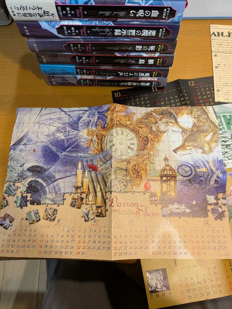 ダレン・シャン全12巻+外伝+デモナータ全10巻セット+おまけカレンダー付き