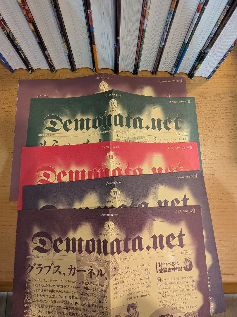 ダレン・シャン全12巻+外伝+デモナータ全10巻セット+おまけカレンダー付き