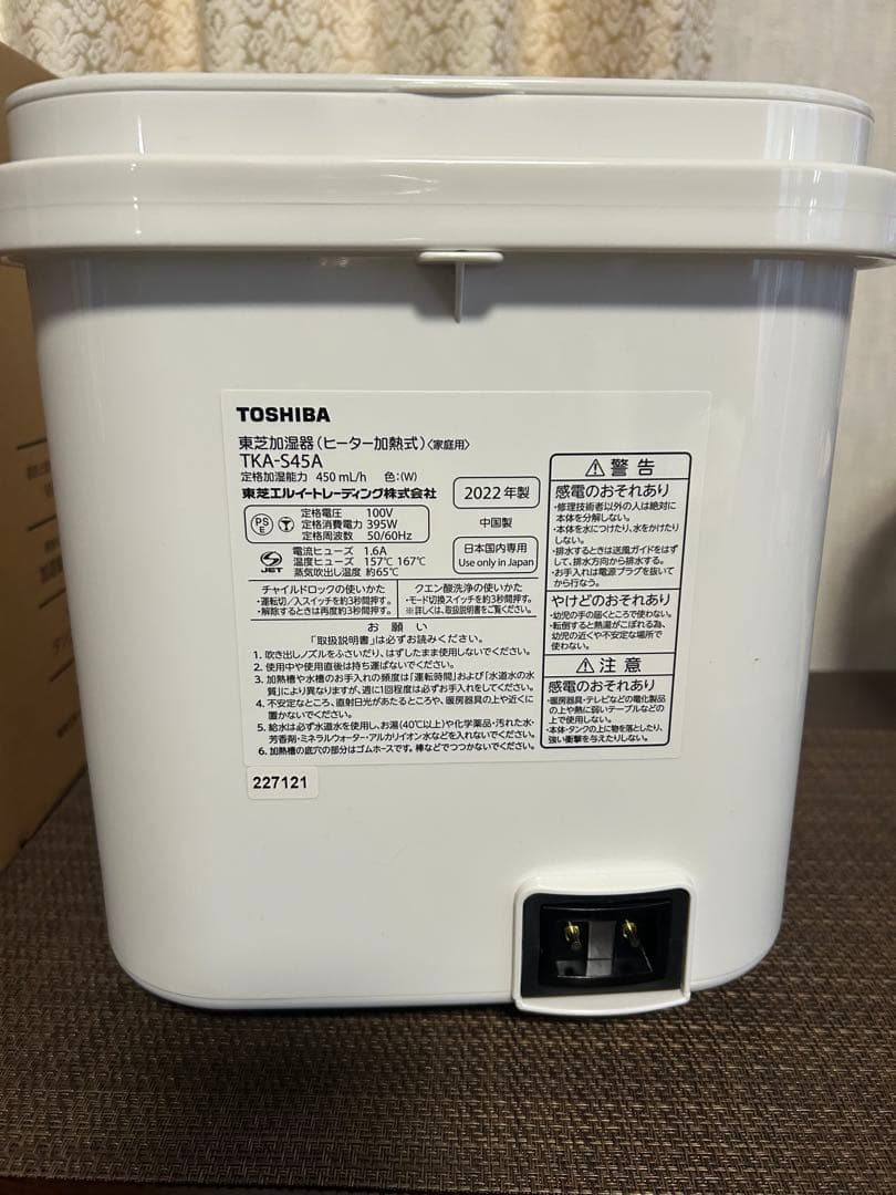 【美品】東芝　加湿器　TKA-S45A