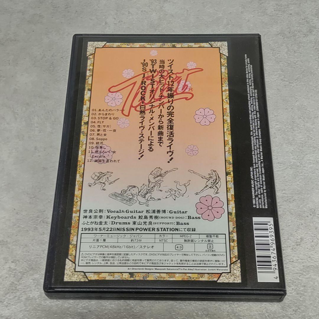 DVD ツイスト よっしゃ。 TWIST