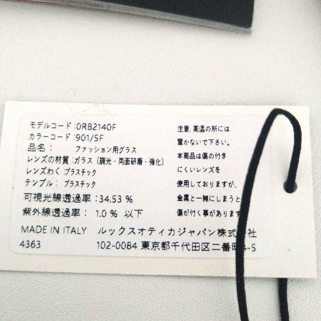 レイバン サングラス RB2140F 901/5F キムタク着用