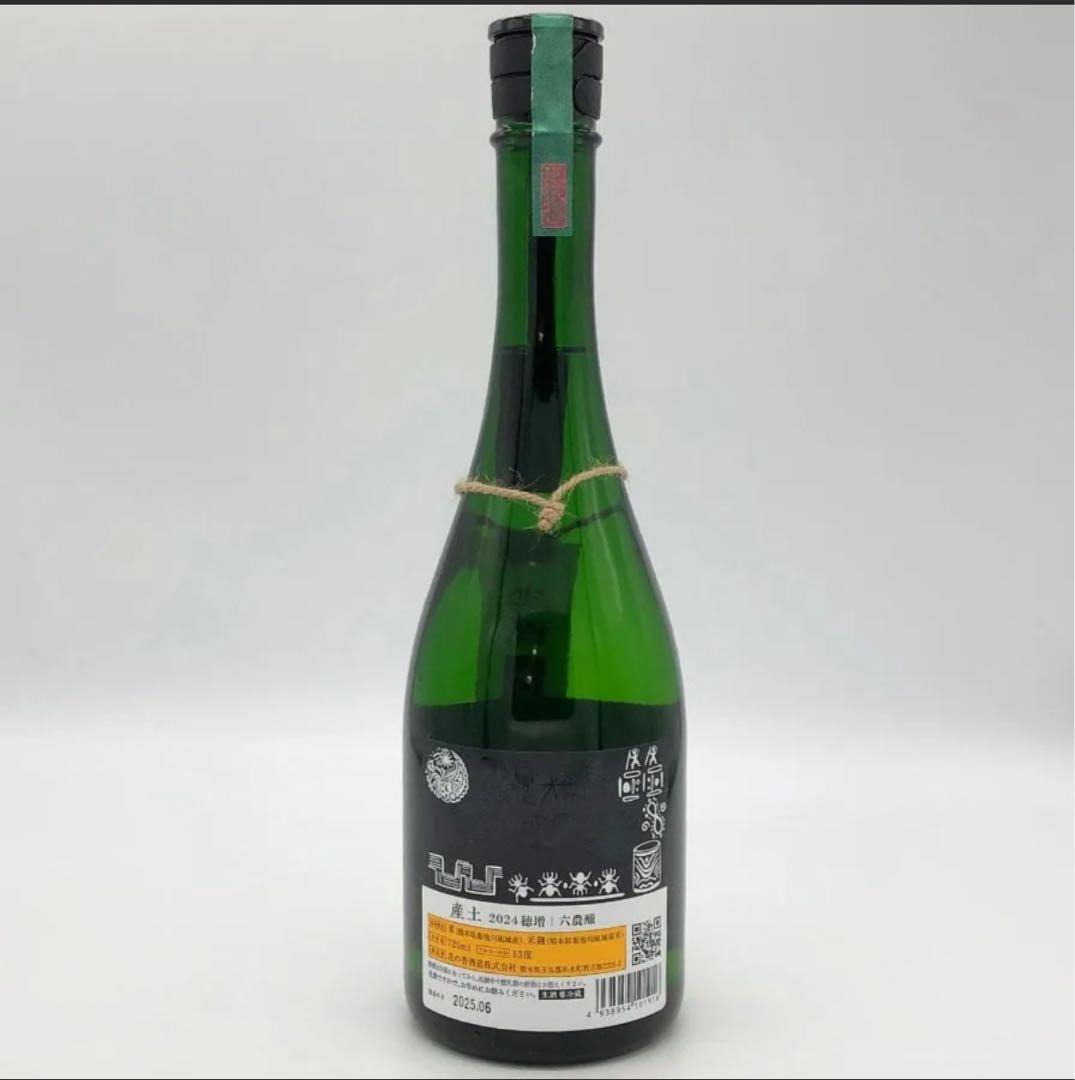 生酒 720ml 2025年製造 13度　送料無料クール便