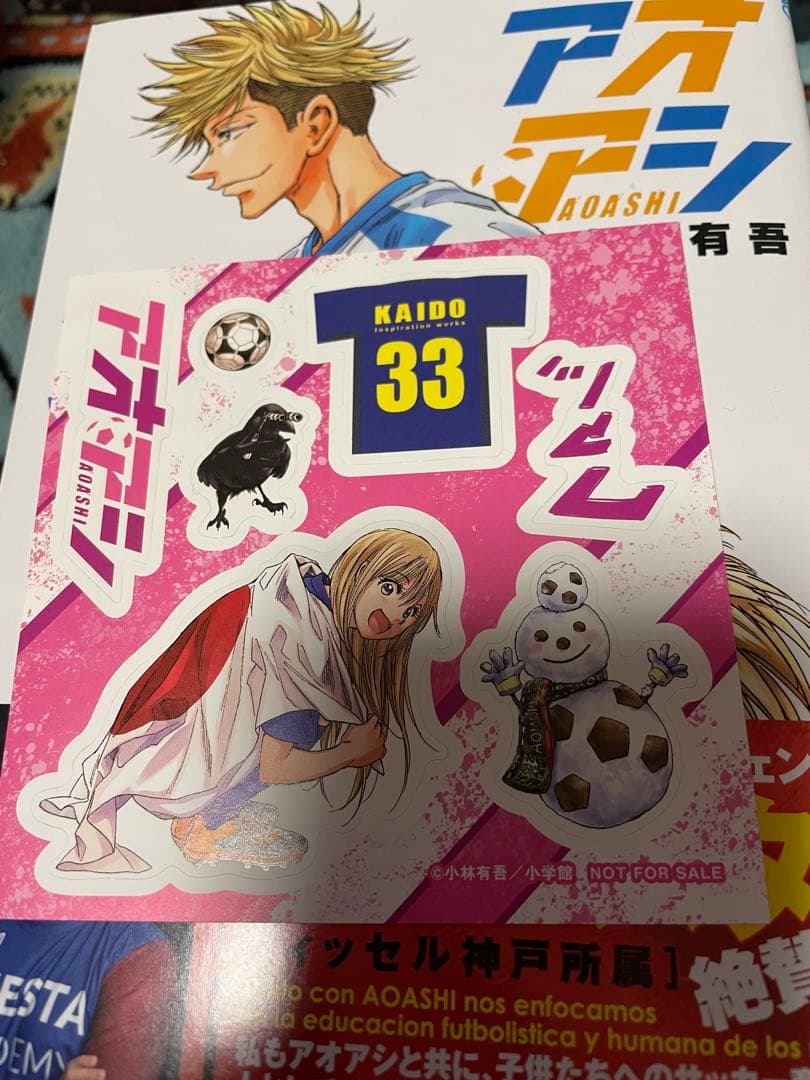 アオアシ 34巻セット + ブラザーフット