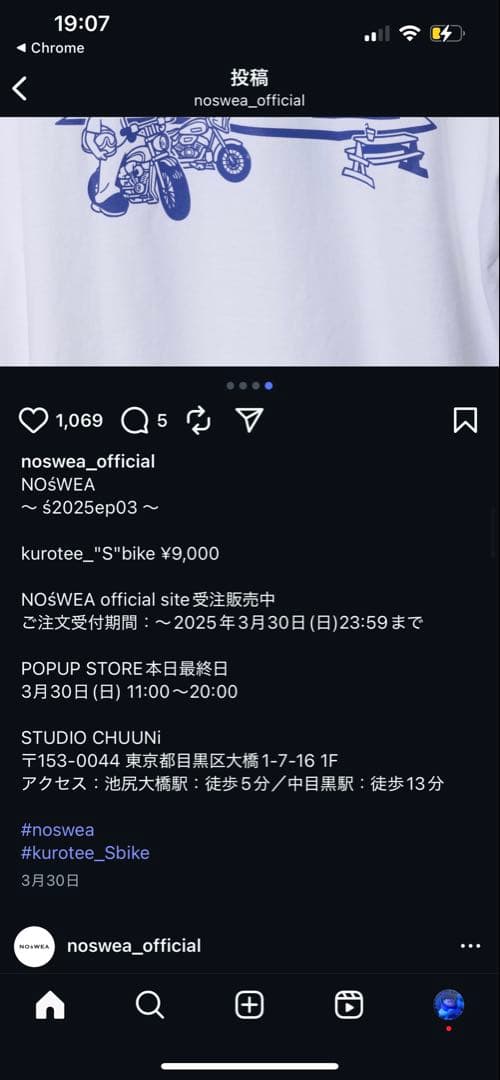 ❤︎花村想太　ノースウェア　Tシャツ❤︎