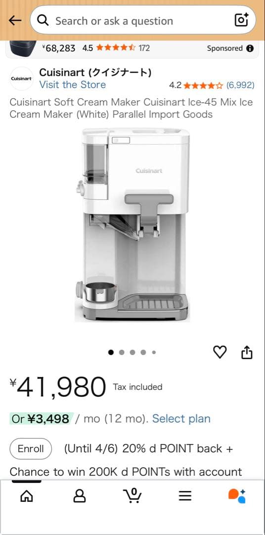 Cuisinart ソフトサーブアイスクリームメーカー ICE-45P1