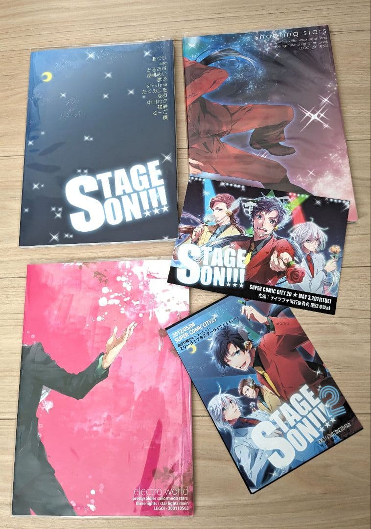 セーラームーン 同人誌　スターライツ