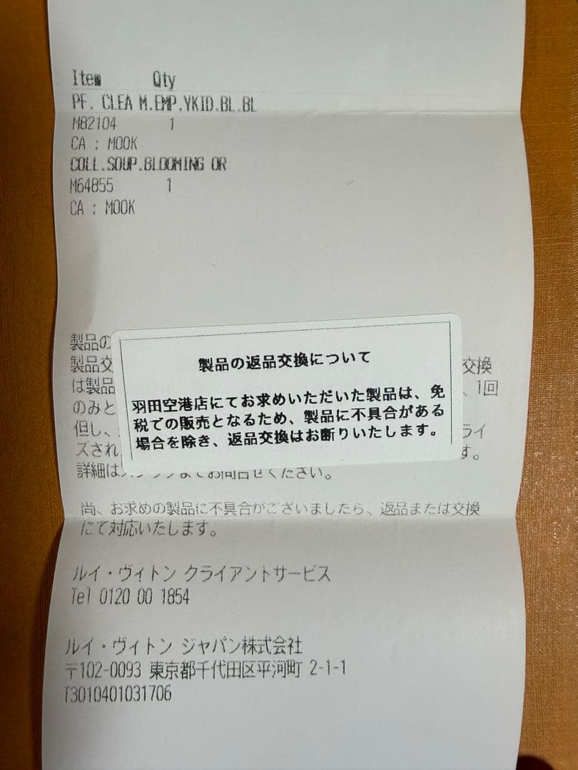 【美品】 値下！LOUIS VUITTON ルイヴィトン 二つ折り財布 草間彌生