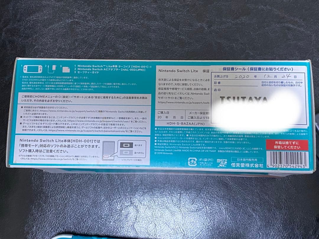 Nintendo Switch Liteターコイズ　本体、純正充電器、箱あり