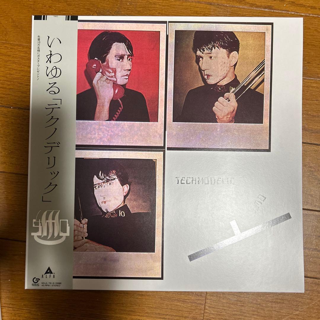 新品未使用 YMO テクノデリック コレクターズ・エディション レコード Box