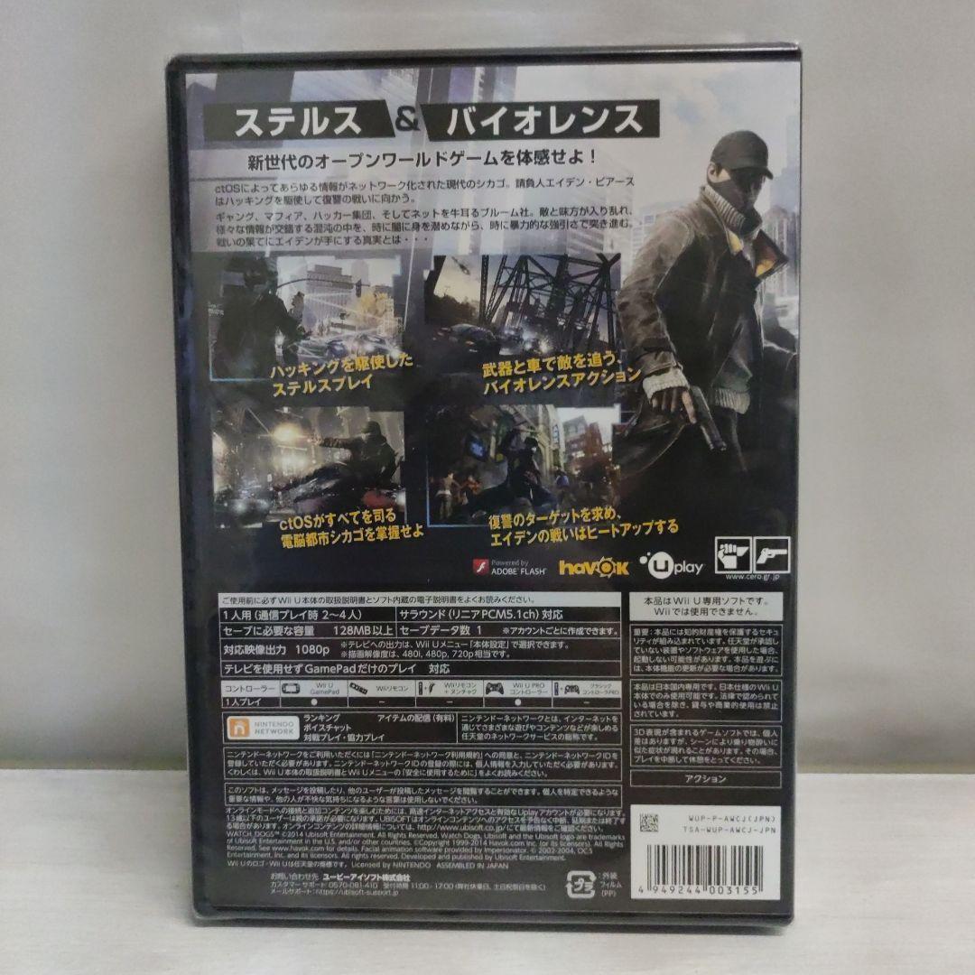新品未開封 ウォッチドッグスWii U