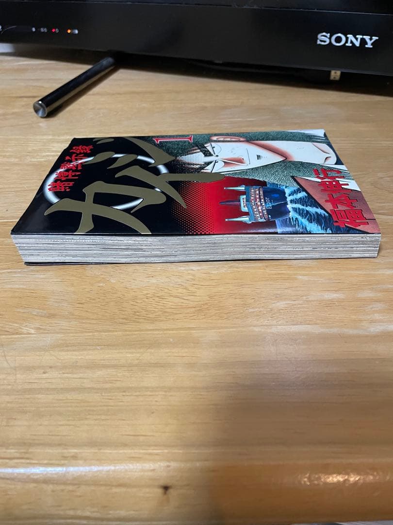 【希少美品】賭博黙示録カイジ　漫画　第1巻　初版　第一巻　第1刷　KAIJI
