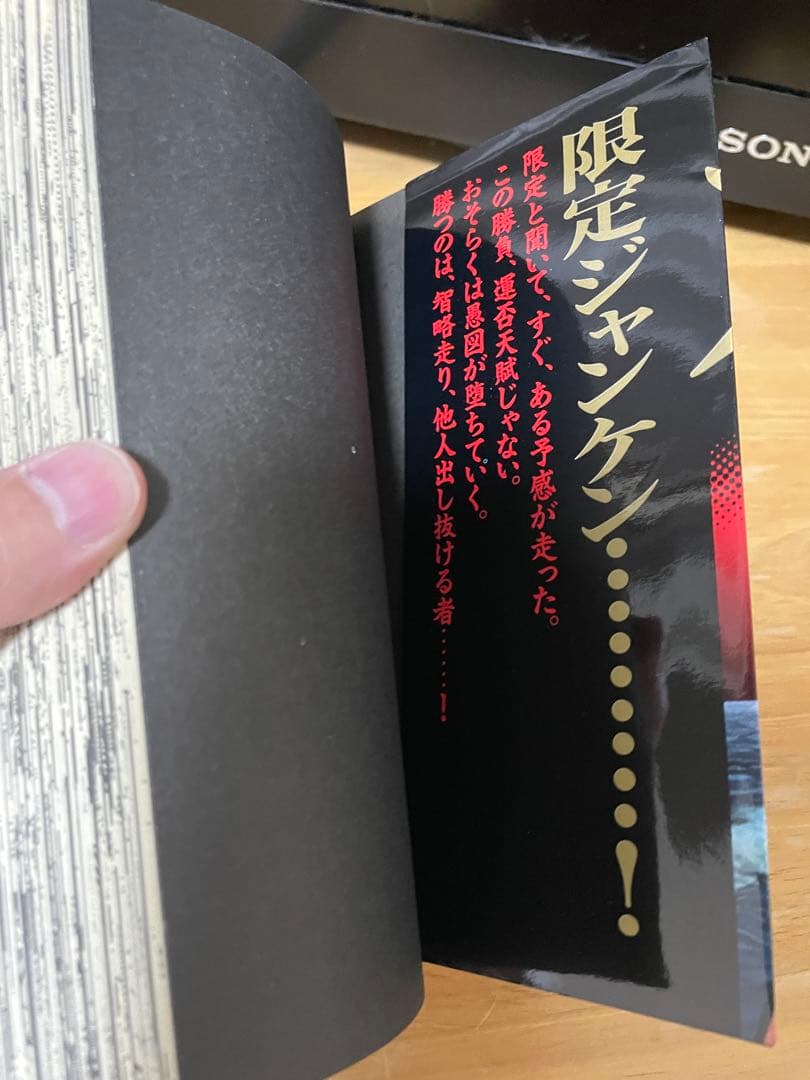 【希少美品】賭博黙示録カイジ　漫画　第1巻　初版　第一巻　第1刷　KAIJI