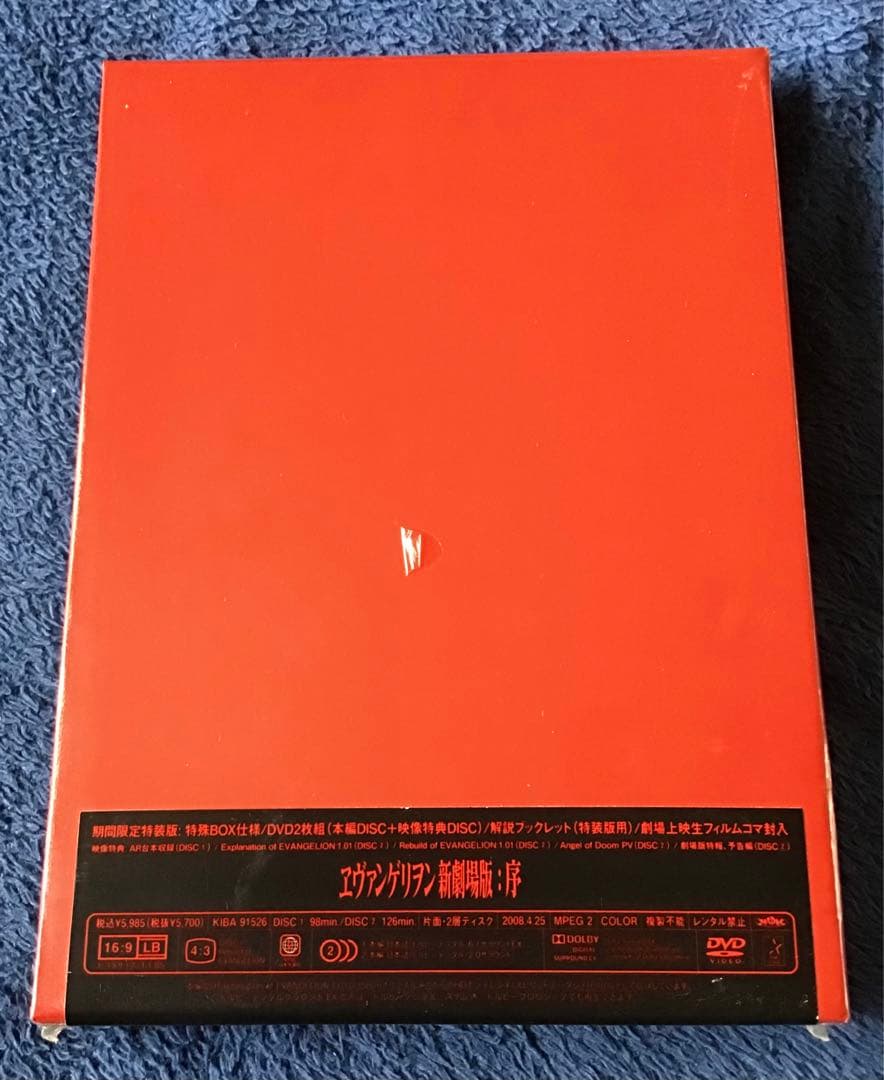 そ*ろ様 新品初回DVD 3枚ヱヴァンゲリヲン新劇場版「序・破・Q」+フリーペー