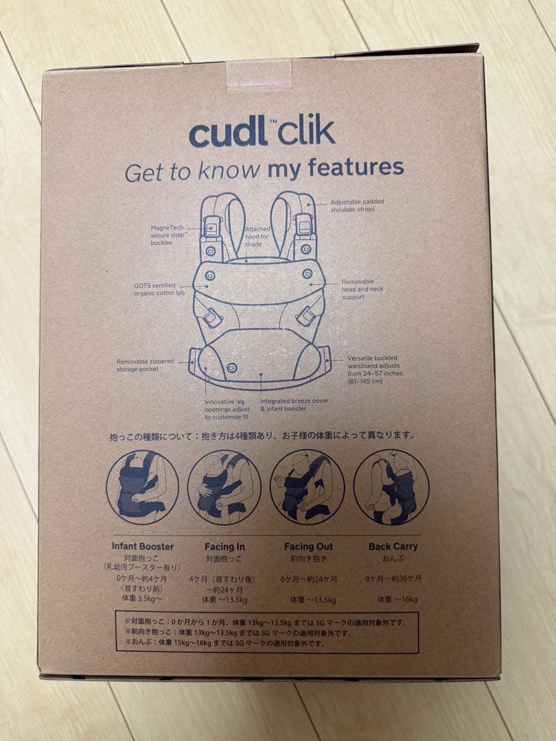 nuna Cudl Clik 抱っこひも fog