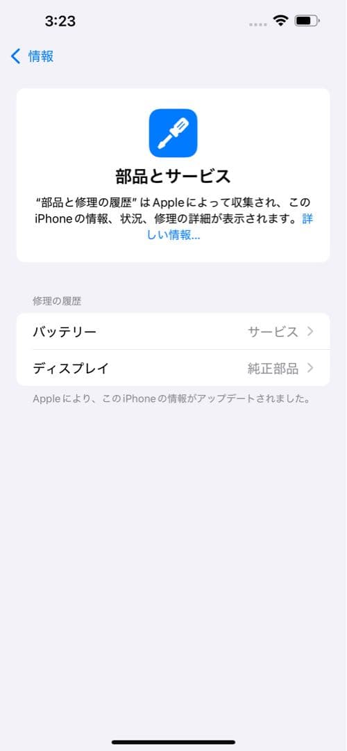 【純正★超超超美品】iPhone 12 mini液晶パネル 防水テープ付01