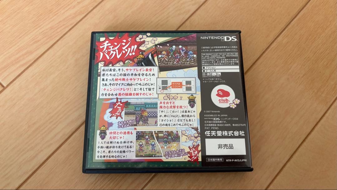 クラブニンテンドー限定 ニンテンドーDSソフト4種セット
