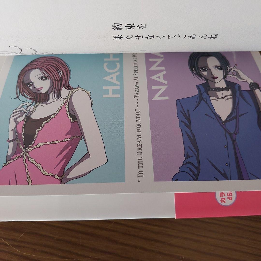 NANA16巻+7.8巻Paradise Kiss全5巻天使なんかじゃない全4巻
