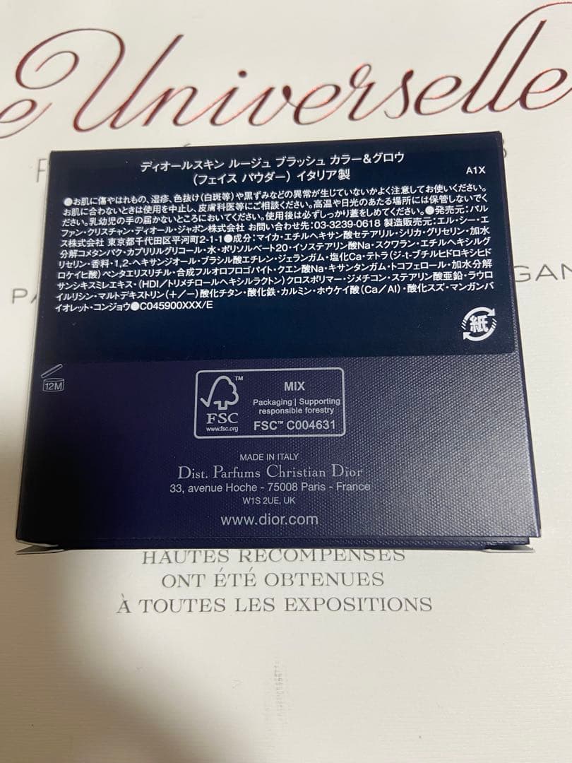 【未使用品】Dior スキン ルージュ ブラッシュ カラー＆グロウ 287