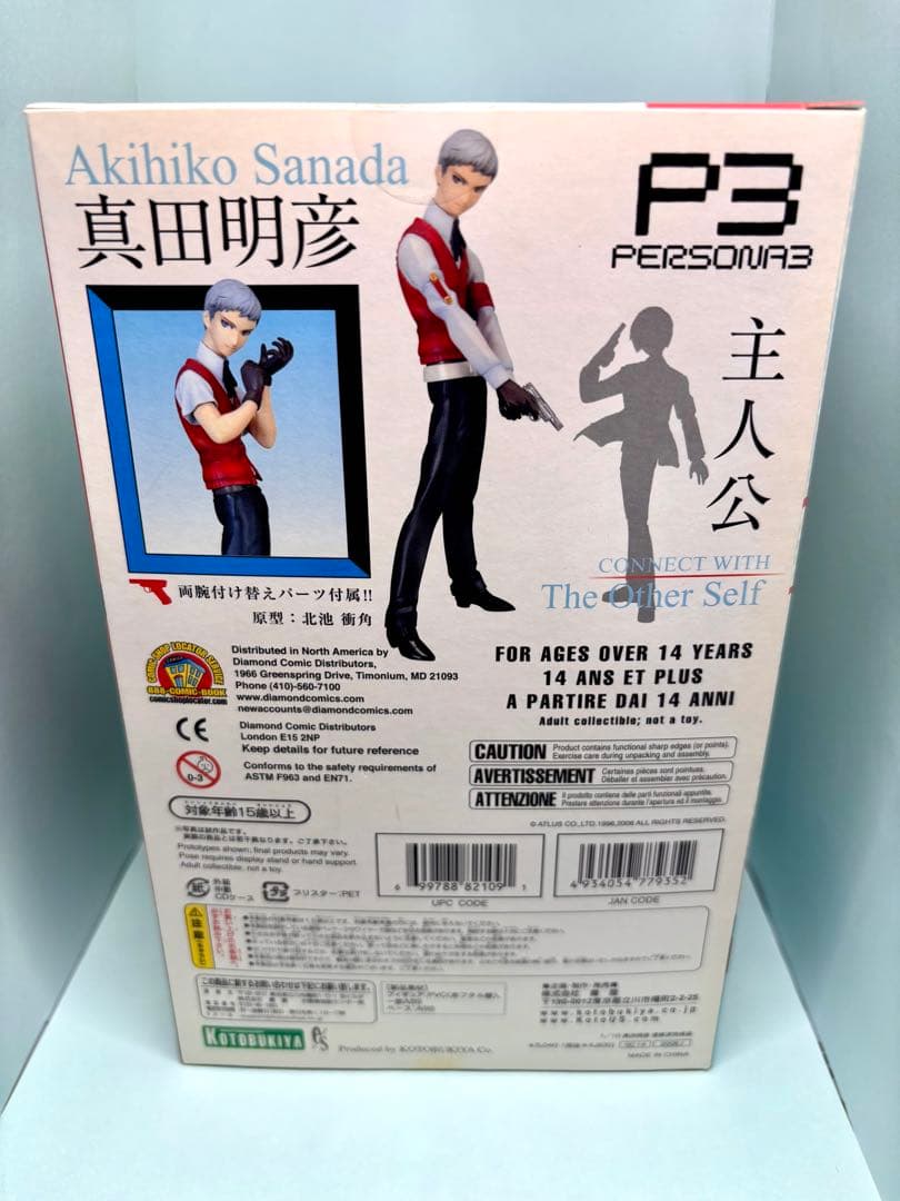 コトブキヤ　ペルソナ3 真田明彦　フィギュア