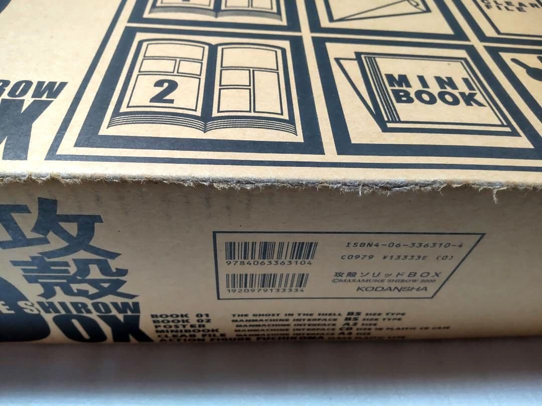 攻殻機動隊 SOLID BOX 士郎正宗 原作