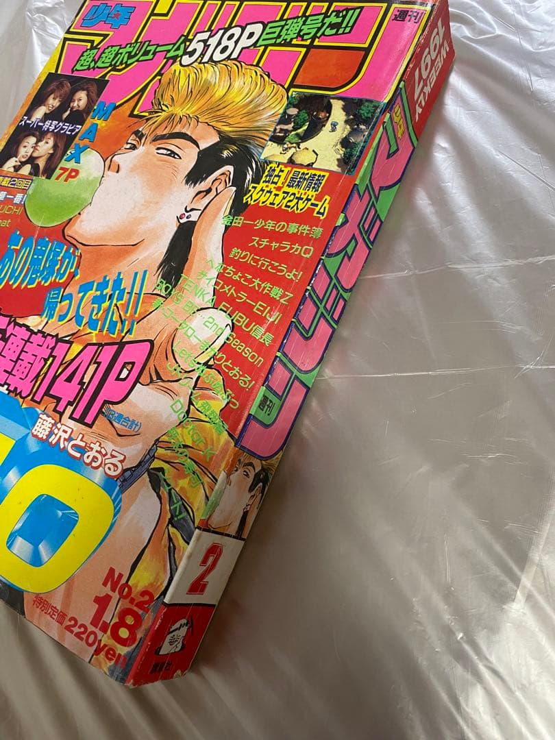 週刊少年マガジン 1997年 2号 新連載 GTO ジーティーオー