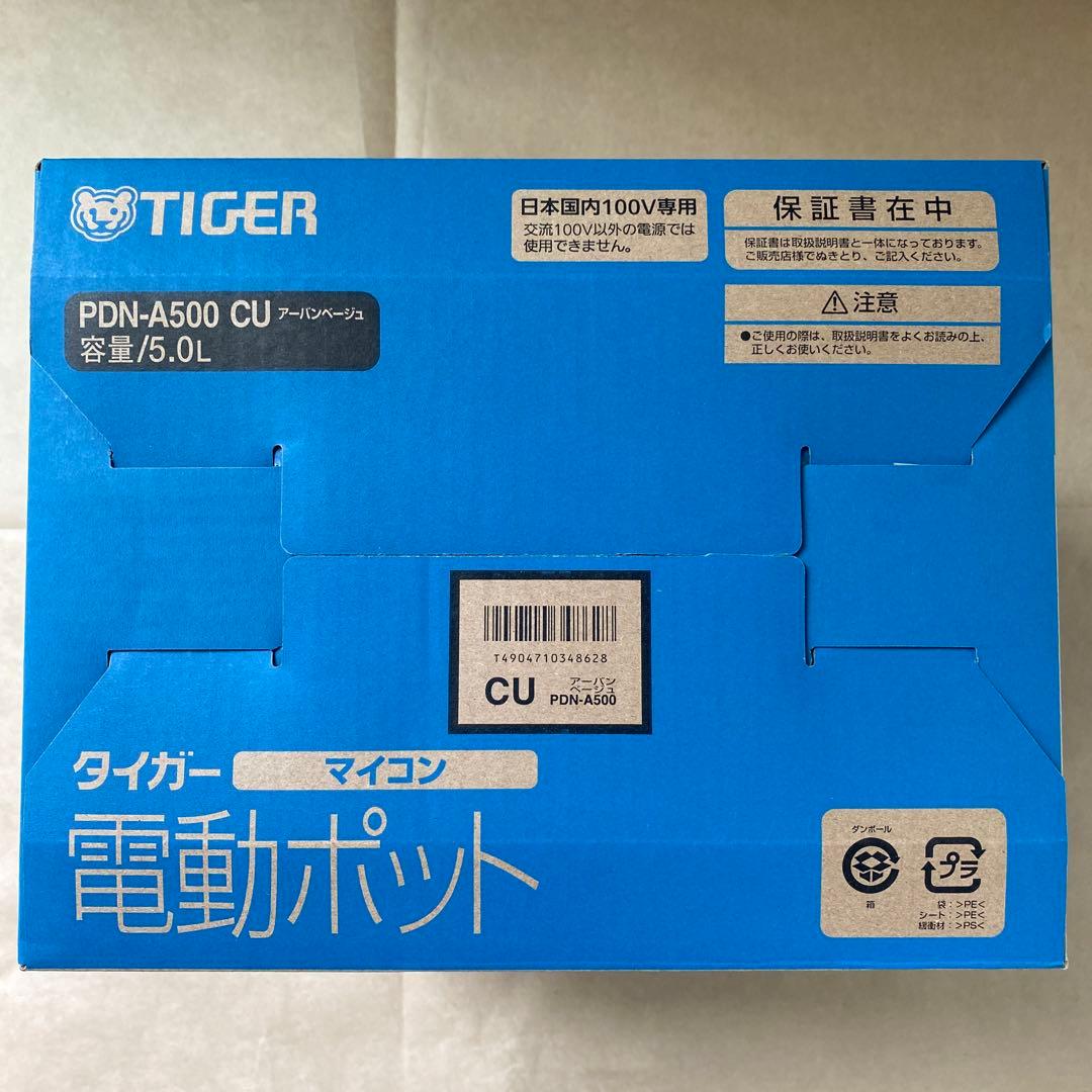 タイガー魔法瓶 タイガーマイコン電気ポットアーバンベージュ PDN-A500CU
