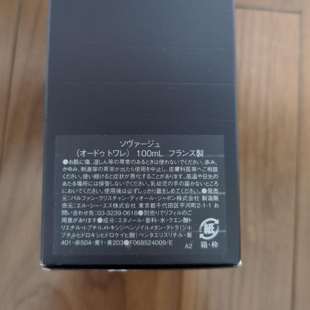 し*い様 Dior SAUVAGE Eau de Toilette 100ｍｌ