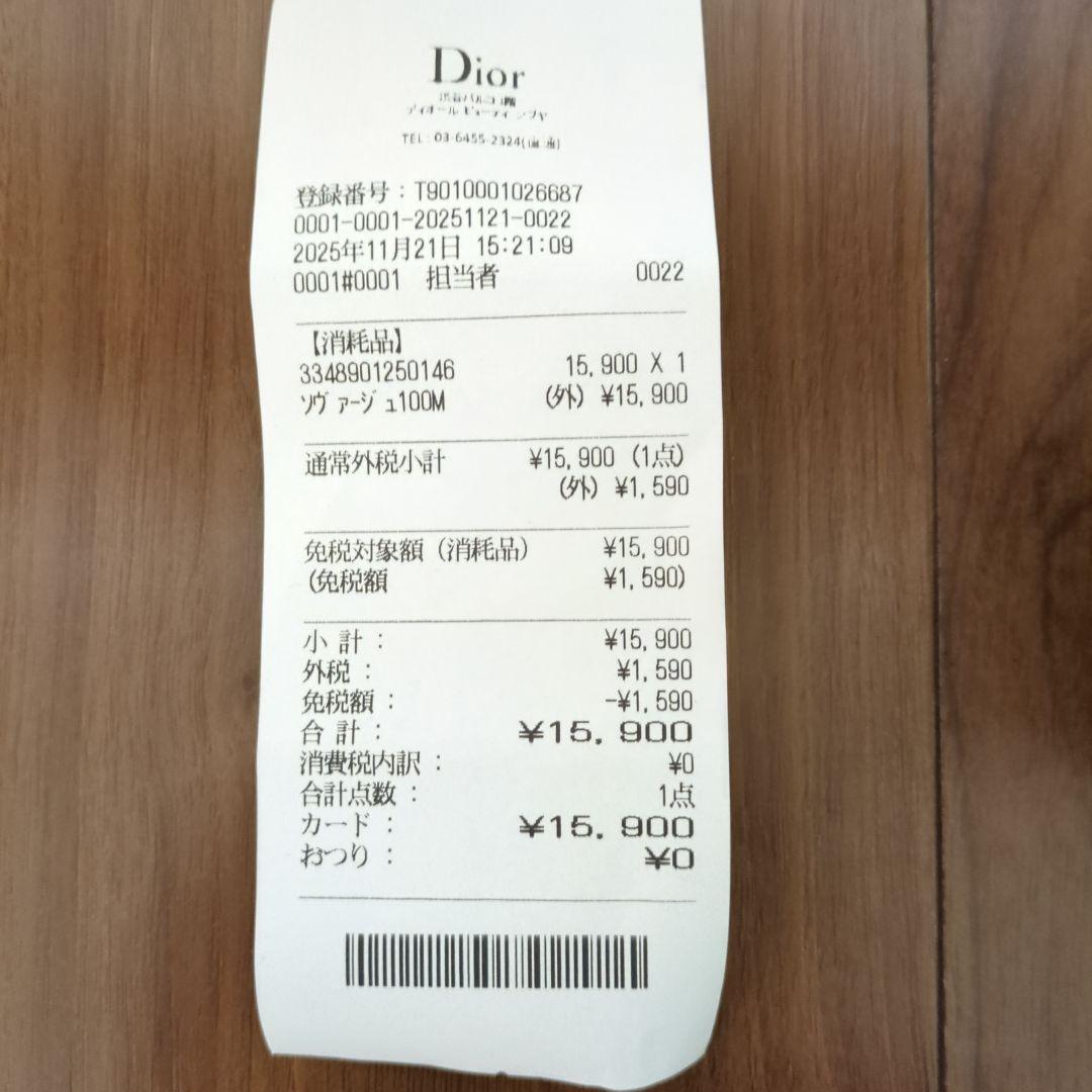 し*い様 Dior SAUVAGE Eau de Toilette 100ｍｌ