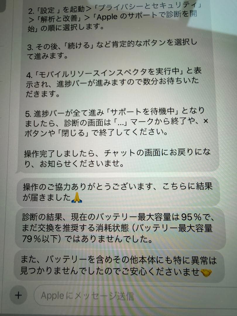 【美品】iPad Pro 10.5 64GB バッテリー95% Apple診断済