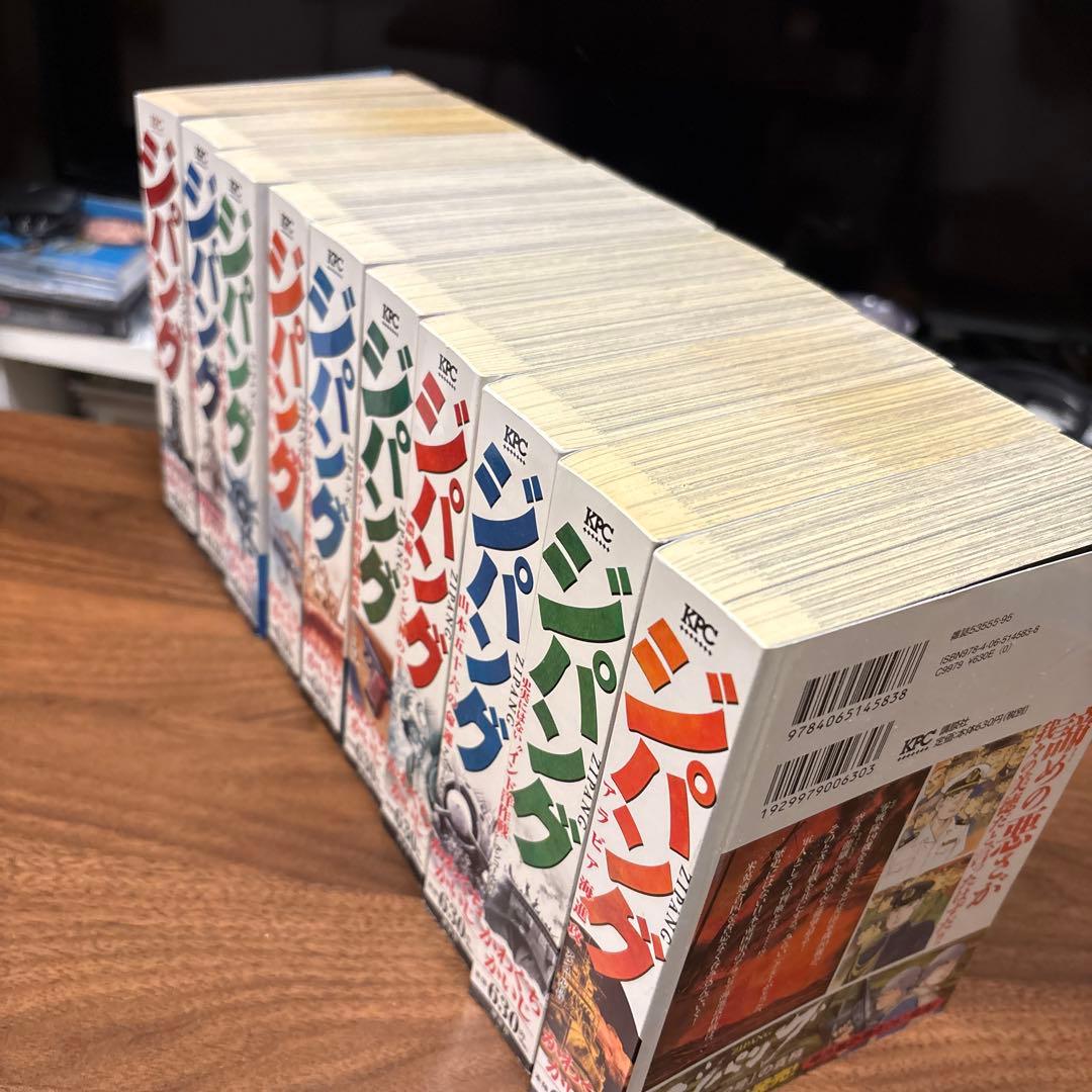 ジパング コンビニ版全20巻セット＋解説本3冊　【値下げ中】