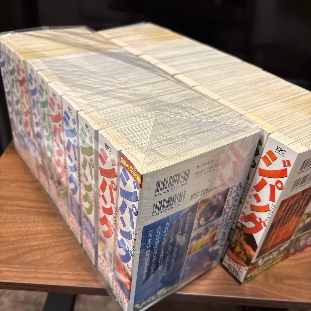 ジパング コンビニ版全20巻セット＋解説本3冊　【値下げ中】