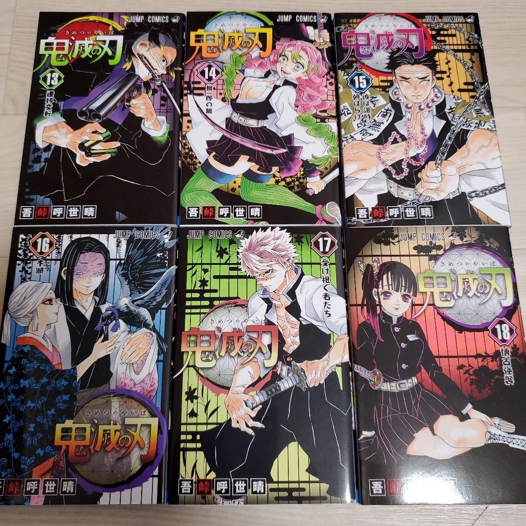 鬼滅の刃 全巻+零巻、ファンブックセット