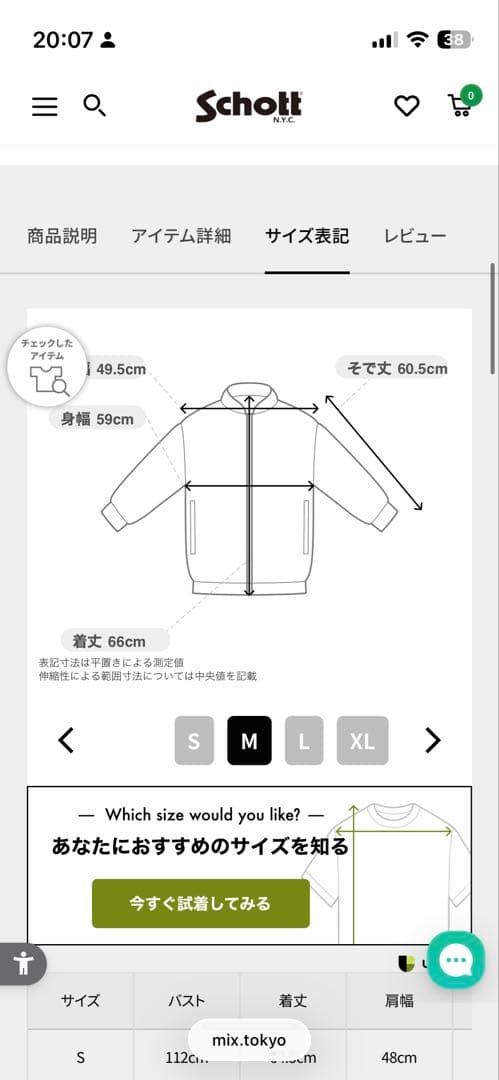 Schott オールドヒッコリー　ジャケットM