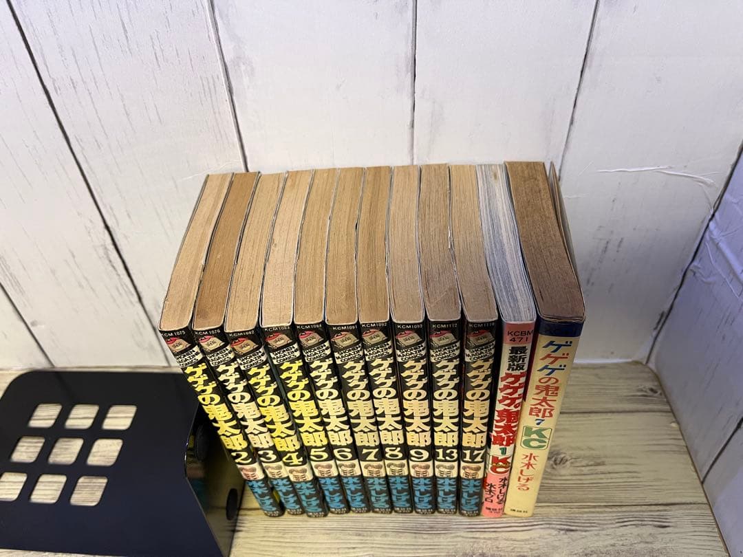 ゲゲゲの鬼太郎 水木しげる　2〜9、13、17巻